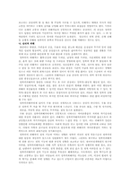 성폭력 범죄 실태 및 대응책-3