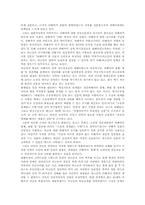 성폭력 범죄 실태 및 대응책-5