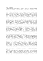 성폭력 범죄 실태 및 대응책-7