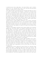 성폭력 범죄 실태 및 대응책-8