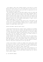 성폭력 범죄예방 및 대책방안-3