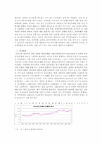 성폭력 범죄예방 및 대책방안-5
