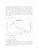 성폭력 범죄예방 및 대책방안-8