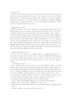성폭력 범죄예방 및 대책방안-9