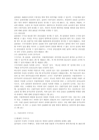 수사권과 검-경과의 관계-7
