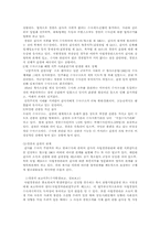 수사권과 검-경과의 관계-8