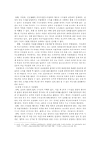 수사권과 검-경과의 관계-11