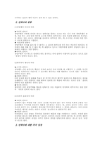 안락사 찬반론 및 각국의 견해-2