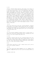 안락사 찬반론 및 각국의 견해-3