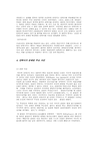 안락사 찬반론 및 각국의 견해-4