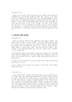 안락사 찬반론 및 각국의 견해-5