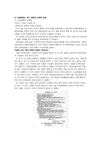 여성장애인 성폭력의 문제점 및 대책-11