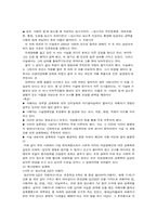 여성장애인 성폭력의 문제점 및 대책-12