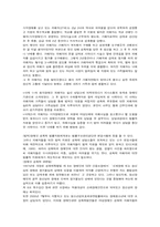 여성장애인 성폭력의 문제점 및 대책-15