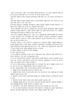 여성장애인 성폭력의 문제점 및 대책-19
