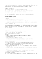 외국의 피해자지원 및 한국 피해자지원의 개선방향-2