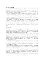 인신구속제도 레포트-2