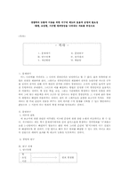 지구대제도의 효율적운영의 필요성-1
