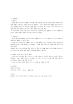 지구대제도의 효율적운영의 필요성-10