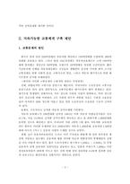 지속가능한 교통체계 구축 제안-3