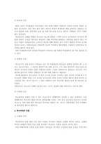 청소년 범죄현황과 대책-6
