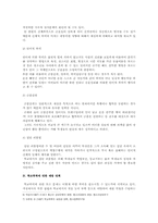 청소년 범죄현황과 대책-7