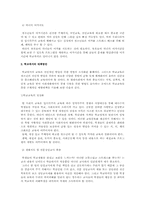 청소년 범죄현황과 대책-9