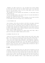 청소년 범죄현황과 대책-11