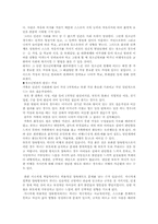청소년범죄의 현황과 대응방안-8