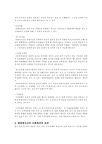 청소년범죄의 현황과 대응방안-12