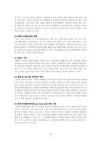 한국 경찰과 외국 경찰의 피해자 보호제도와 정책-8