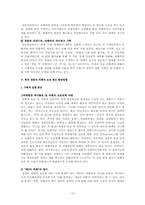 한국 경찰과 외국 경찰의 피해자 보호제도와 정책-13