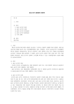 혼전 동거 찬반론에 대하여-1