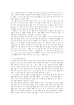 혼전 동거 찬반론에 대하여-2