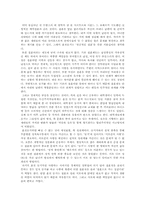 혼전 동거 찬반론에 대하여-3