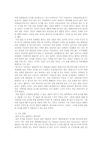 혼전 동거 찬반론에 대하여-5