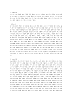 20세기21세기 한국메이크업-2