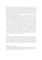 공공복지와 민간복지-3