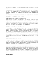 등록금후불제에 대한 쟁점 및 국내외 사례현황-2