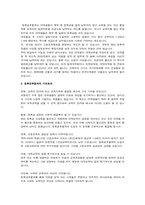 등록금후불제에 대한 쟁점 및 국내외 사례현황-3