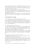 등록금후불제에 대한 쟁점 및 국내외 사례현황-5