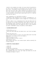 등록금후불제에 대한 쟁점 및 국내외 사례현황-6