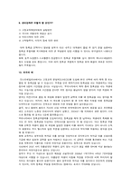 등록금후불제에 대한 쟁점 및 국내외 사례현황-7