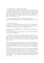 등록금후불제에 대한 쟁점 및 국내외 사례현황-8