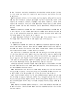 등록금후불제에 대한 쟁점 및 국내외 사례현황-10