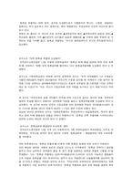 등록금후불제에 대한 쟁점 및 국내외 사례현황-11