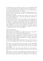 등록금후불제에 대한 쟁점 및 국내외 사례현황-12