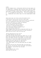 등록금후불제에 대한 쟁점 및 국내외 사례현황-13