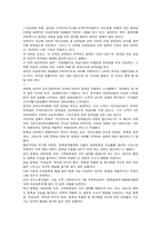 등록금후불제에 대한 쟁점 및 국내외 사례현황-14