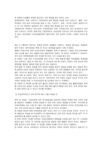 등록금후불제에 대한 쟁점 및 국내외 사례현황-16